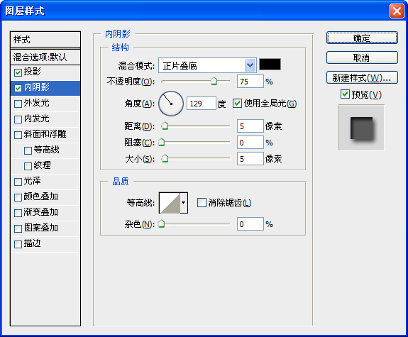 PS網頁設計中制作Web水晶按鈕