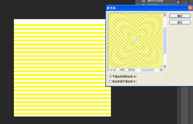 同心圆，用PS中的极坐标制作等距同心圆