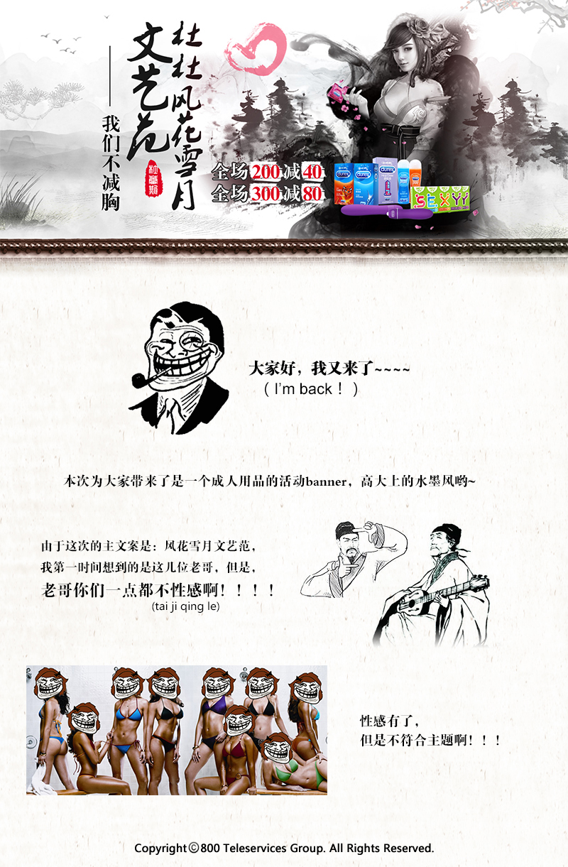 案例分享,电子商务BANNER设计