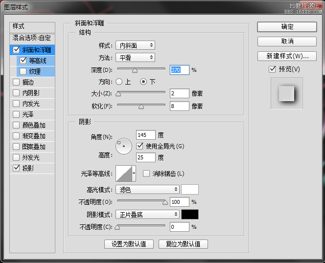 发光字！ps做漂亮的发光文字效果