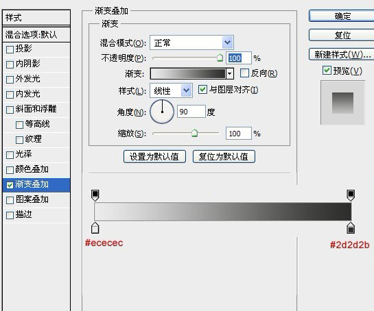 PS繪制通用的圖標按鈕