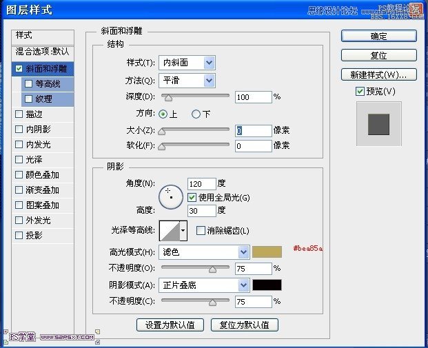 ps CS6做牛仔布字教程