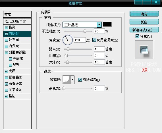 Photoshop图层样式打造立体镀银特效文字