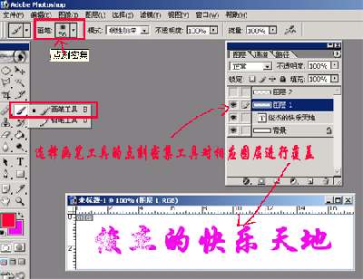 兩種閃字的制作方法