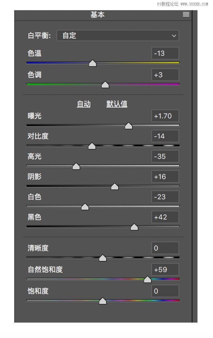 人像后期，把陰天拍攝的人像調出暖色效果