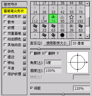 ps中最重要的工具之—画笔全系列