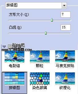 用ps制作高光紋理字