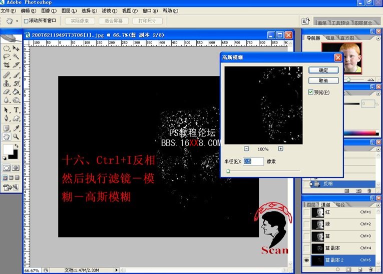 PS磨皮教程:用Photoshop通道去除雀斑