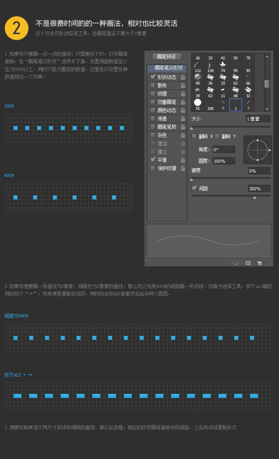 虚线教程，分享多种画虚线的方法