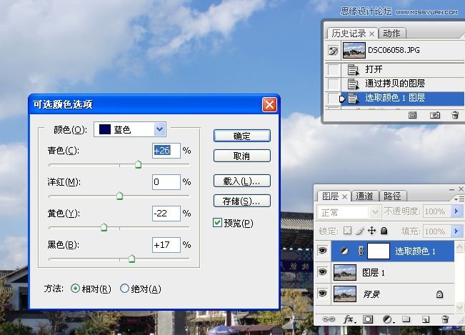 ps調出清新數碼照片教程