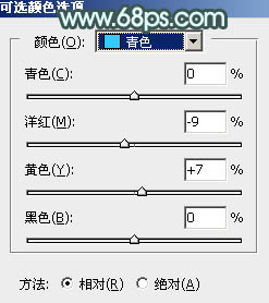 青黃色，調出青黃色清新人像效果