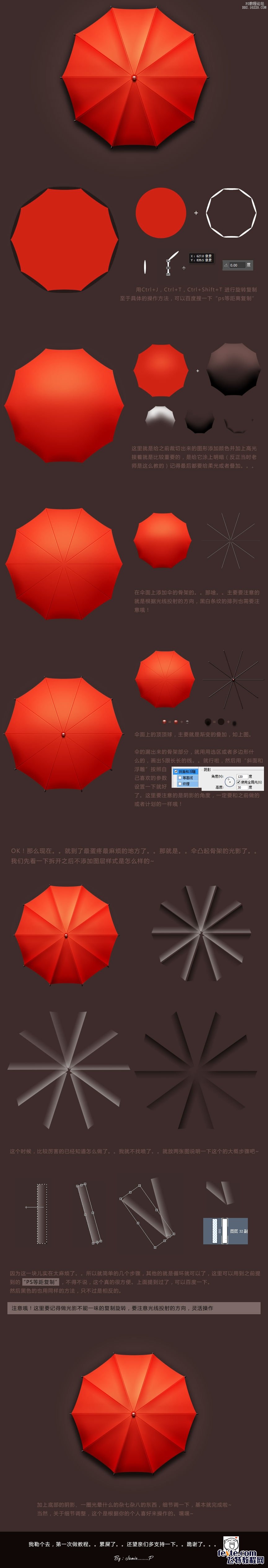 ps設(shè)計傘子ui圖標(biāo)教程
