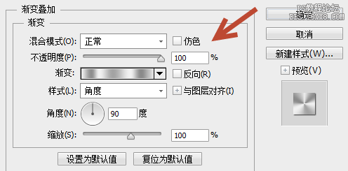 ps设计金属控件图标