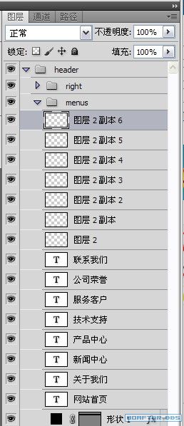 使用ps打造一個企業網站首頁設計制作全