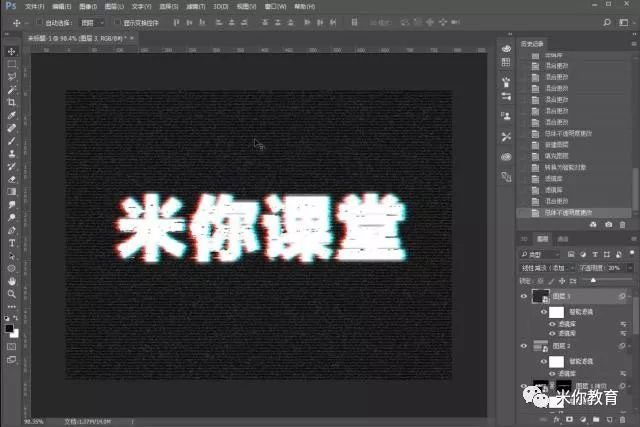 故障字，制作類似抖音LOGO的故障字效果