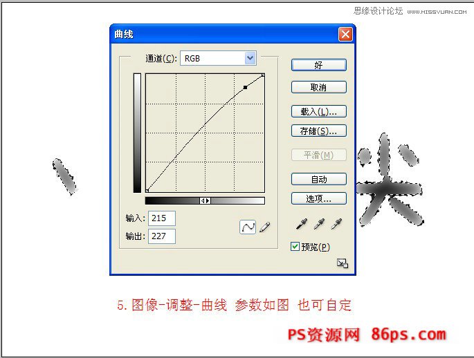 ps制作漂亮的蓝色雪花冰冻字教程