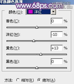 ps非主流公园婚纱照片调色教程