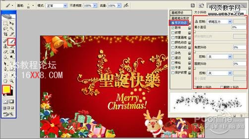 Photoshop教程:绘制圣诞快乐海报实例