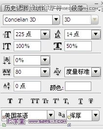 ps荧光字