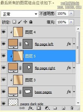 ps制作一本非常逼真的古書