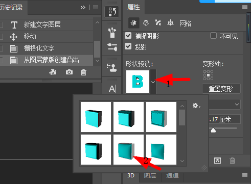 液態效果，制作一款立體液態金屬效果字體