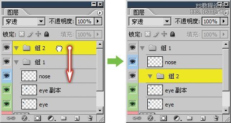 图文讲解ps的图层组