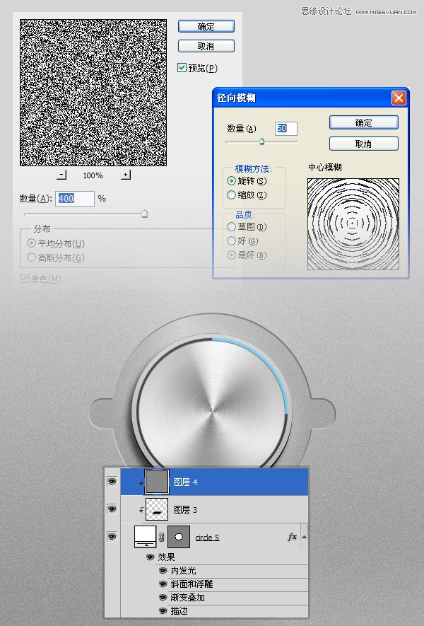 ps制作逼真不锈钢金属螺旋钮图标