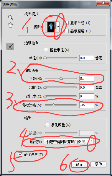 摳婚紗，用調整邊緣工具快速摳透明婚紗照