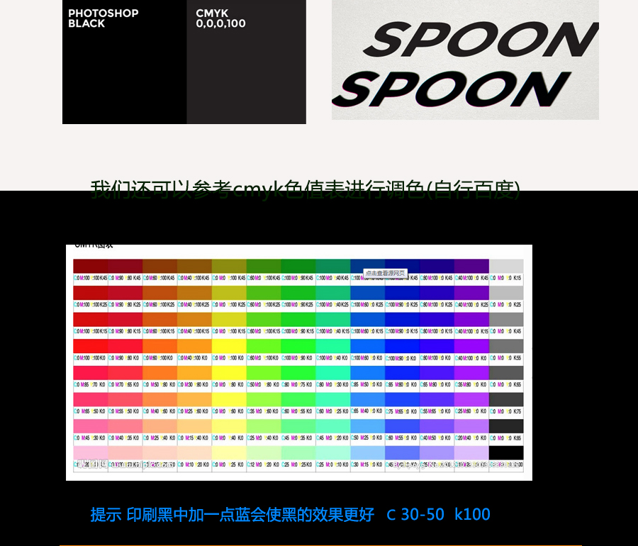 设计知识，印刷品设计的小知识