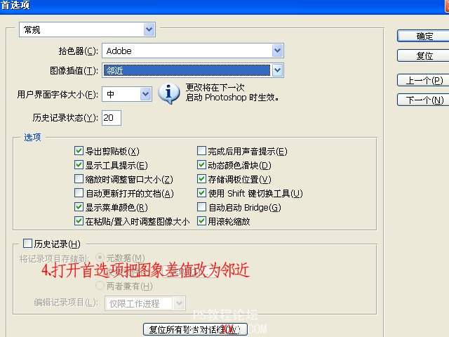 PS制作可爱的像素字效果的详细入门教程