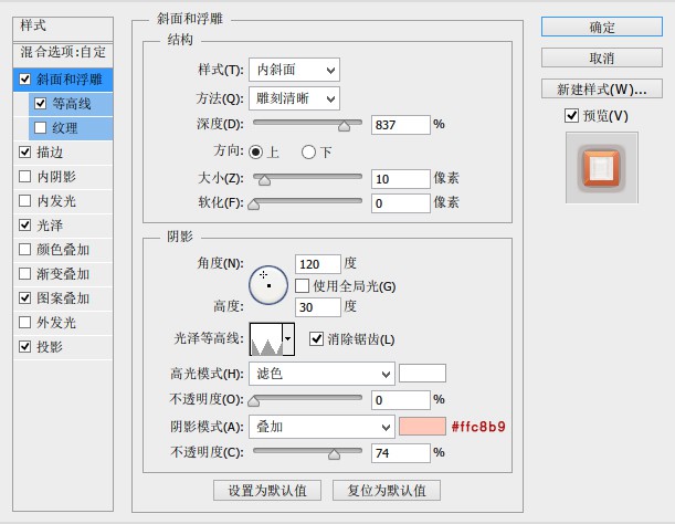 果凍字，利用圖層樣式幾步制作萌系果凍字