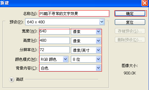 ps打造露出部份的绿色立体文字教程