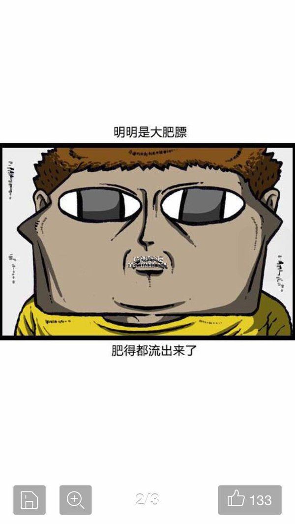 将照片PS成热门漫画人物赵石