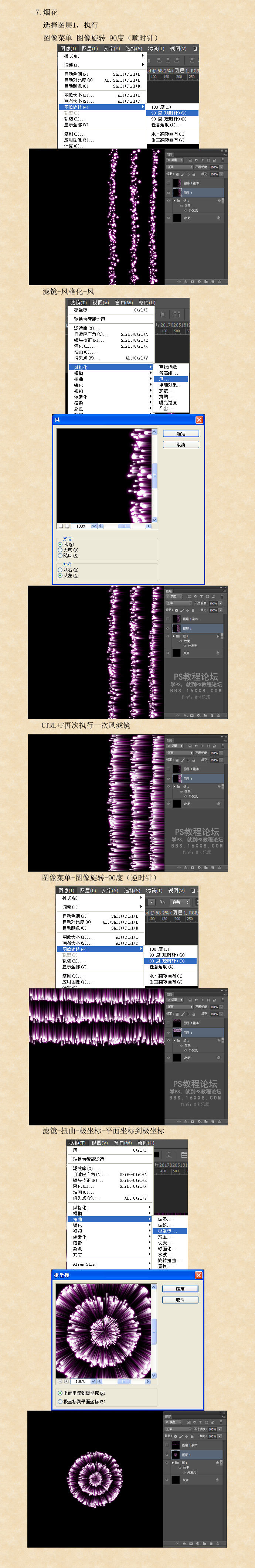 煙花教程，制作環形煙花圖片