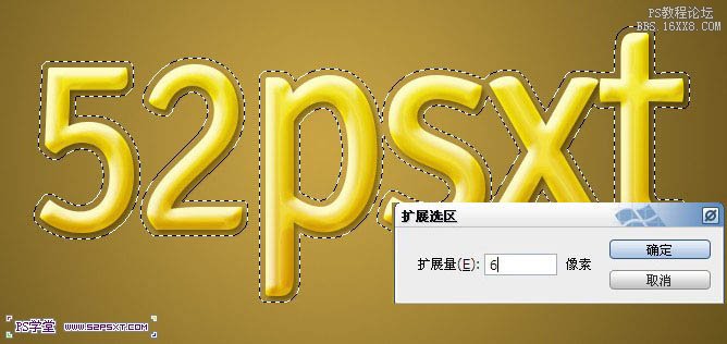 ps发光金色字