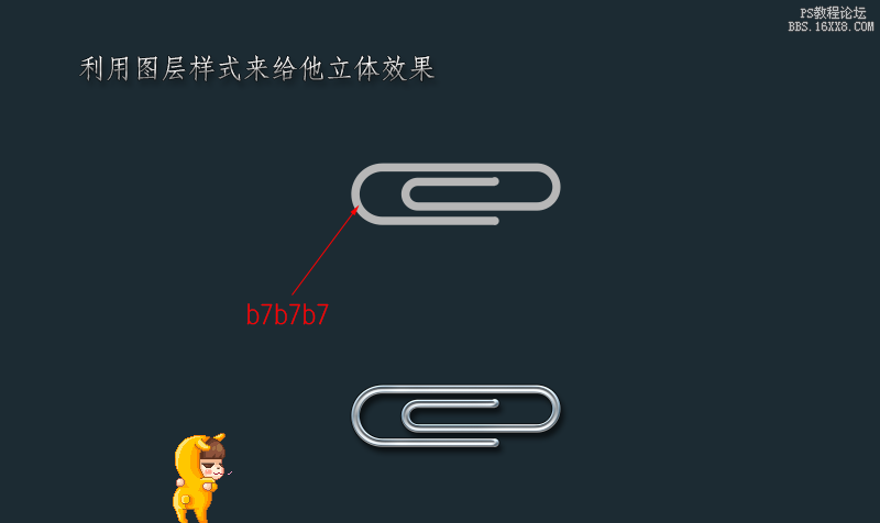 UI設計教程：回形針圖標