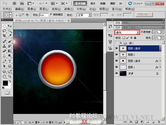 Photoshop CS5教程：制作蘋果水晶風格按鈕特效