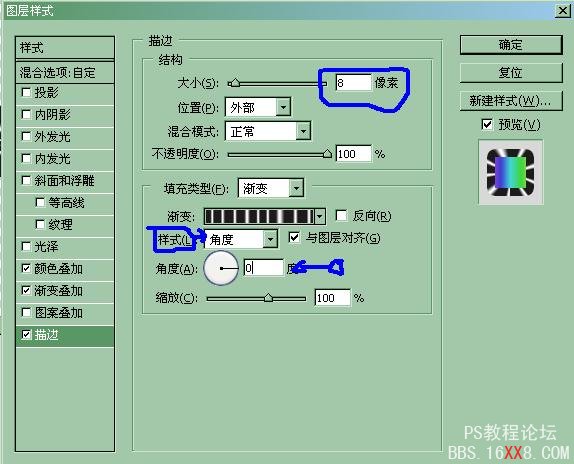 PhotoShop制作激光动态闪字效果的教程