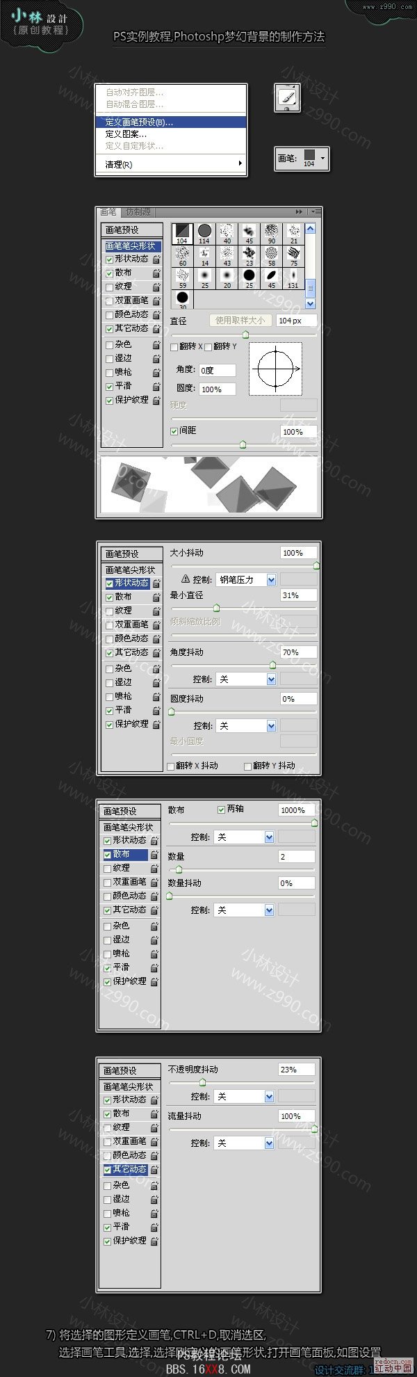 PS教程:設計制作藍色夢幻泡泡背景