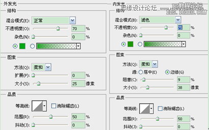 ps给游戏装备添加绿色光效