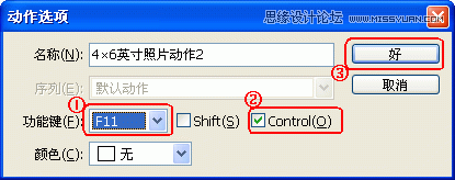 ps巧用动作按比例自动批量裁剪照片