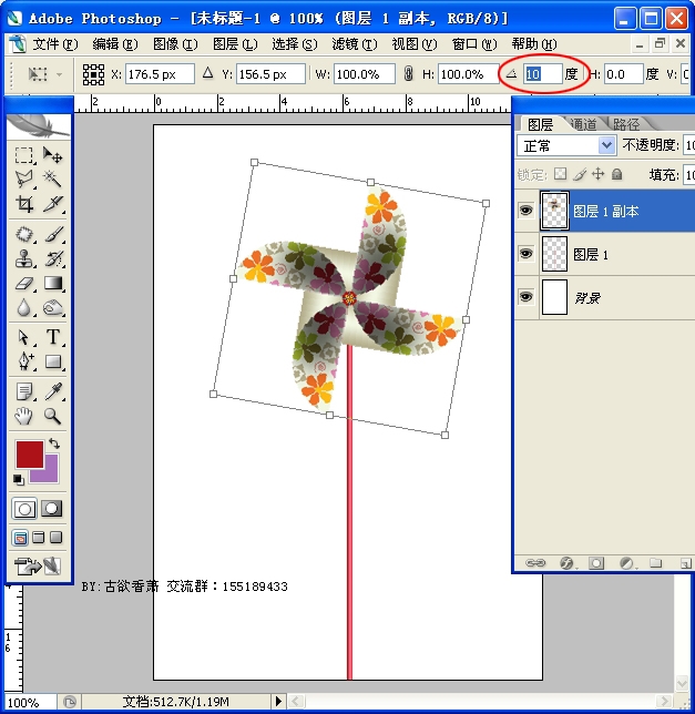 ps制作动态风车图