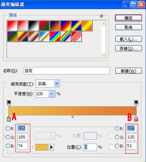 ps繪制野外風景插畫