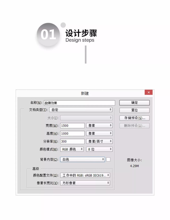 故障效果，打造撞色故障文字艺术效果