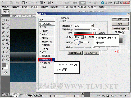 Photoshop CS5教程：制作華麗的主頁按鈕特效