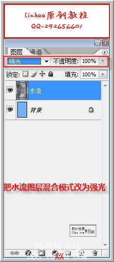 ps教程:制作合成逼真水龍頭水流效果