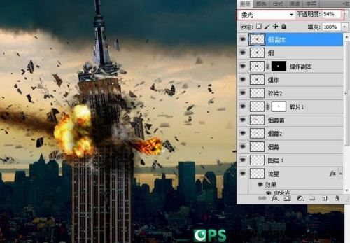 PS合成流星撞击摩天楼的爆炸效果
