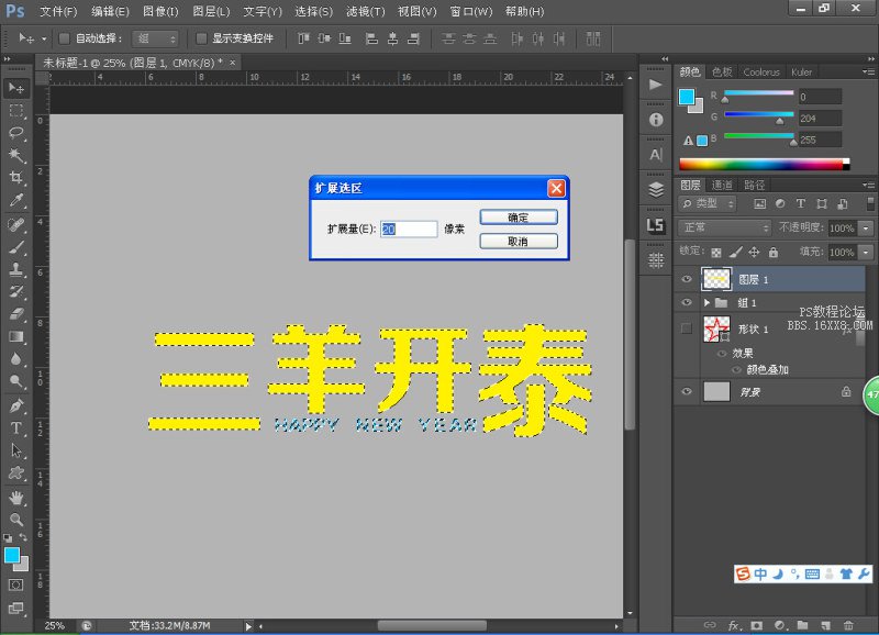 利用PS和3D max 制作多层立体字