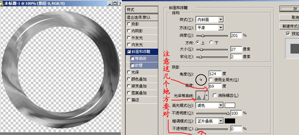 PS滤镜制作玉镯