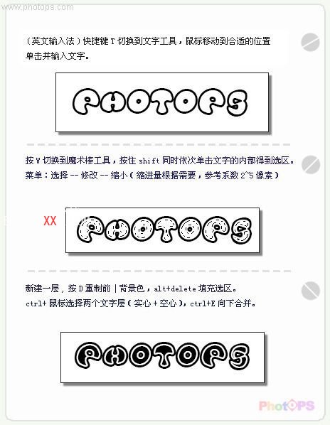 用Photoshop制作閃光效果的卡通文字